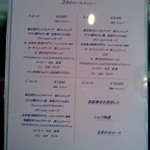 バリエ - ３月のコースメニュー