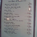 バリエ - メニュー　前菜