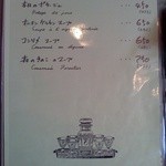 バリエ - メニュー　スープ