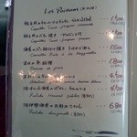 バリエ - メニュー　魚料理