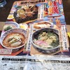 天霧うどん 沼田店