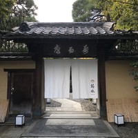 南禅寺参道 菊水 - 