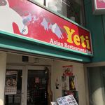 Yeti - お店外観♪