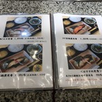 魚久 イートイン あじみせ - メニューあじみせ定食