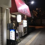 がばちょ - 外観儀式はこの角度でねっ！