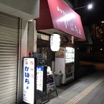 がばちょ - 外観儀式はこの角度でねっ♡