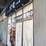 Ootoya - 