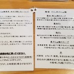 麺屋 さくら井 - 