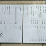 うなぎ処　岡 - メニュー