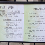 穂の花 - ランチメニュー