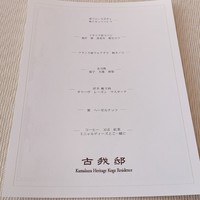 古我邸 - ランチのコースメニュー