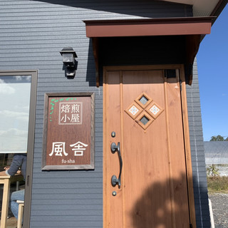 口コミ一覧 : 焙煎小屋 風舎 - 小牛田/カフェ [食べログ]