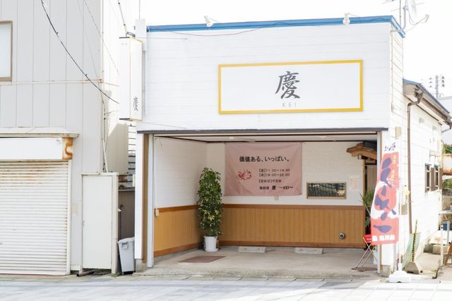 鶏料理 慶 - 鶴岡（ラーメン）の写真