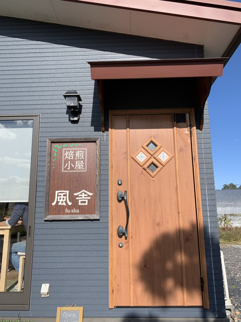 焙煎小屋 風舎 - 小牛田（カフェ）の写真