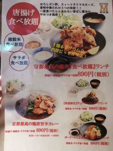 唐揚げ食べ放題 By クワッカワラビー0314 Trattoria Miyako 烏丸 イタリアン 食べログ 唐揚げ食べ放題 By クワッカワラビー0314 Trattoria Miyako 烏丸 イタリアン 食べログ