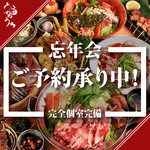神戸個室居酒屋 福わうち - 