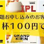 ホテルさわや - 2019忘年会特別企画