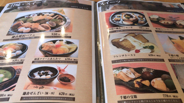 メニュー写真 太郎茶屋 鎌倉 宇都宮店 雀宮 カフェ 食べログ メニュー写真 太郎茶屋 鎌倉 宇都宮店 雀宮 カフェ 食べログ