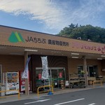 横瀬農産物直売所 アグリマルシェよこぜ - 