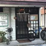 薫製 ミラベル - 