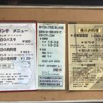 薫製 ミラベル - 