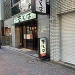 吉そば - 