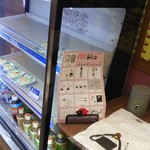 Onigiri No Arinko - サイドメニューなどの冷蔵庫