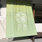 le the 池屋 - 