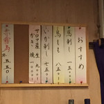 粋幸庵 - メニュー2019.11