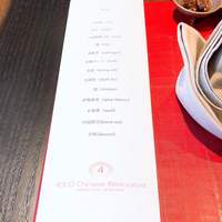 4000 Chinese Restaurant - 