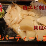 揚鶏屋　伊予 - 