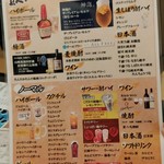 個室×海鮮居酒屋　かりーな  - メニュー