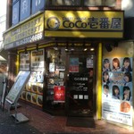 CoCo壱番屋 - 