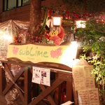 サブライム 吉祥寺本町店