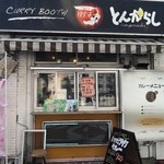 CURRY BOOTH tongarashi - 外観