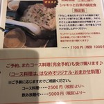 Cafe はなめ - 