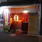 居酒屋 はんじろう - 