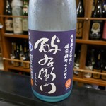 居酒屋 はんじろう - 酔右衛門　純米無濾過生原酒