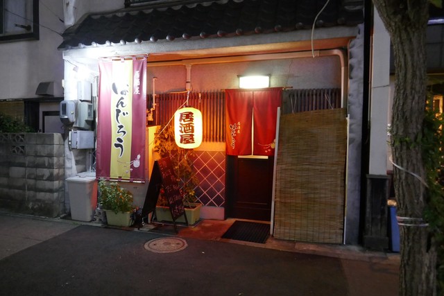 居酒屋 はんじろう - 上盛岡（居酒屋）の写真