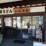 Genroku Chaya - 店舗外観