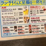 黒木屋宮崎総本家橘通西 - 昼飲みも安いなぁ