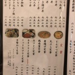 Amaki - 丼と定食