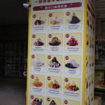 西門町三兄妹雪花冰專門店 - 