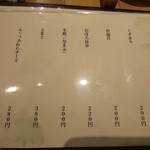 串焼き おでん 安 - 