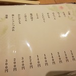 串焼き おでん 安 - 