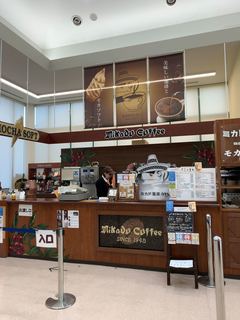 ミカドコーヒー - 