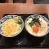 丸亀製麺 ハマサイト店