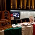 ラ・ソラシド フードリレーションレストラン - 『ラ・ソラシド フードリレーションレストラン』