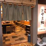 Toyama Sushi - 