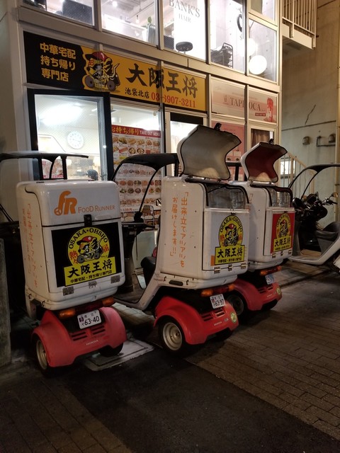 大阪王将 宅配専門 池袋北店 Inicio Facebook